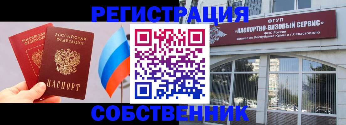 прописка гарантия в Стрежевом