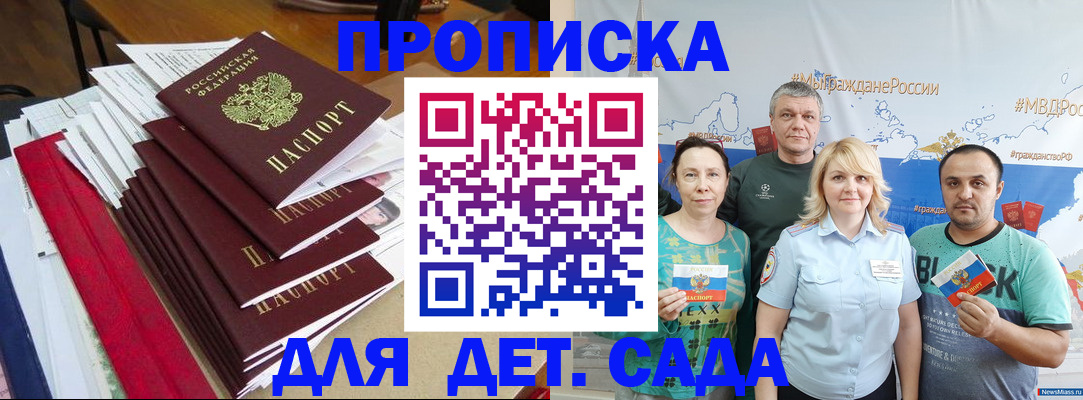 прописка поиск в Стрежевом