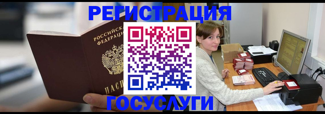 купить прописку в Стрежевом
