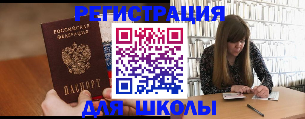 временная прописка в Стрежевом
