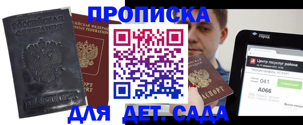 временная регистрация для всех в Стрежевом