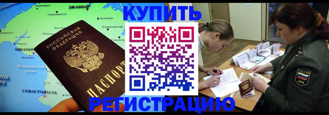 где прописаться в Стрежевом